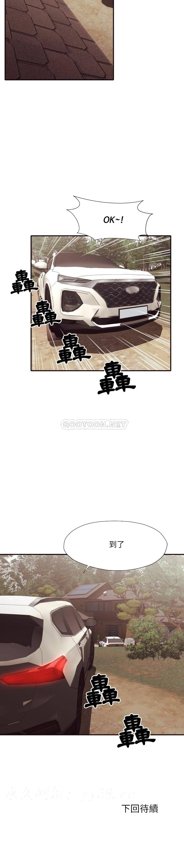 老师的黑历史，第42章，第 21 页