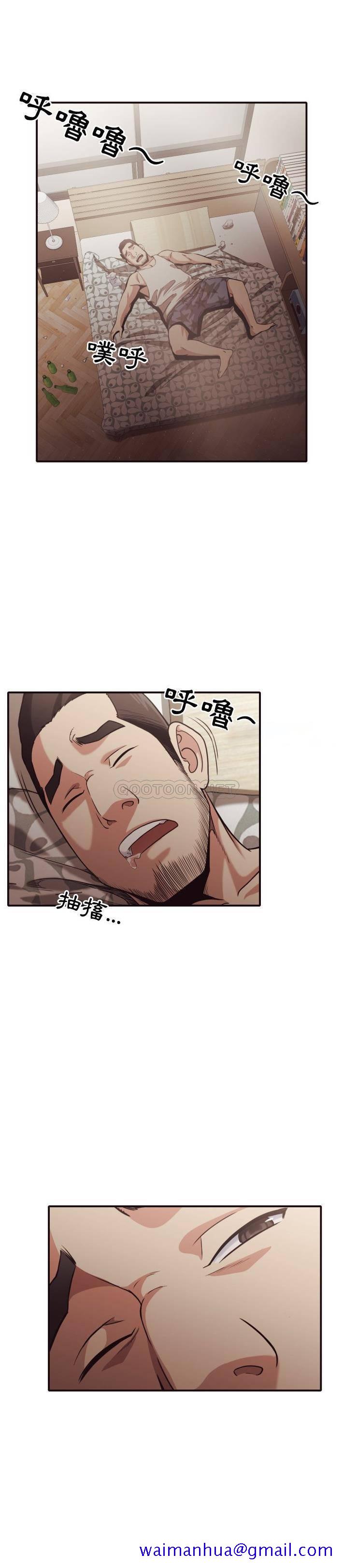 老师的黑历史，第42章，第 8 页