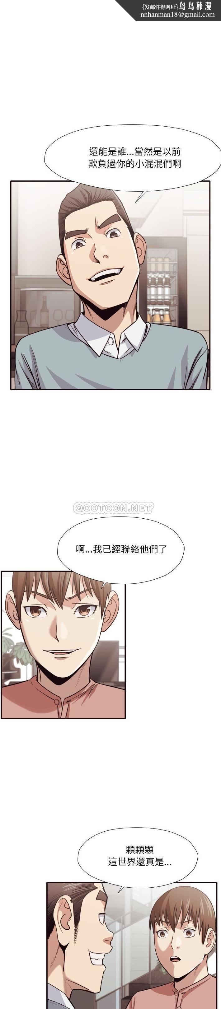 老师的黑历史，第42章，第 12 页
