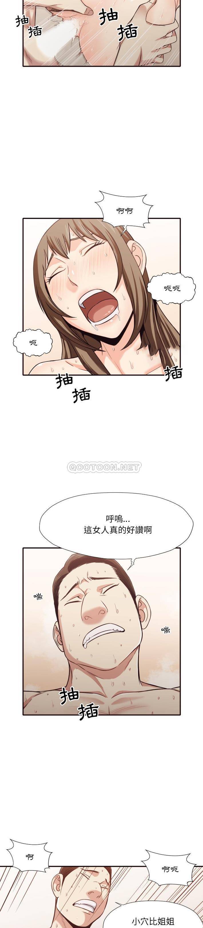 老师的黑历史，第42章，第 15 页