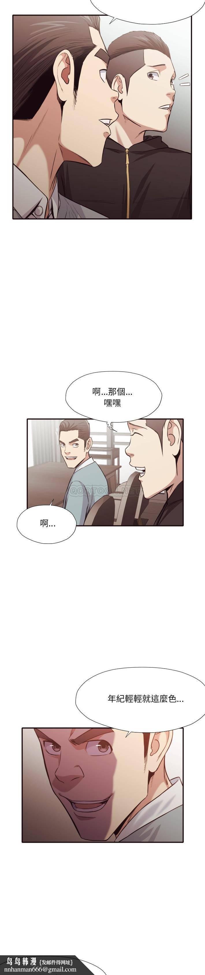 老师的黑历史，第43章，第 11 页
