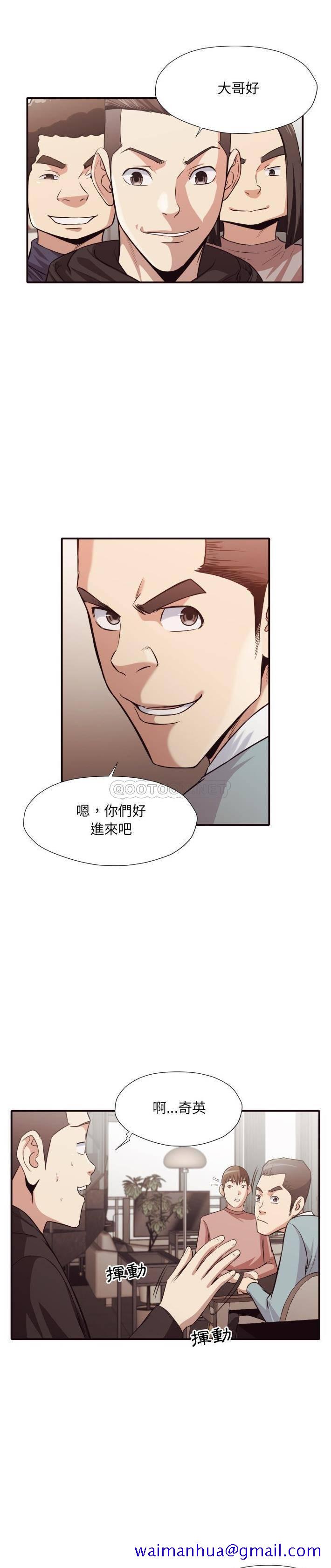 老师的黑历史，第43章，第 8 页