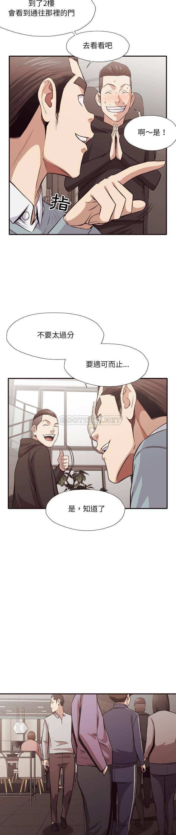 老师的黑历史，第43章，第 12 页