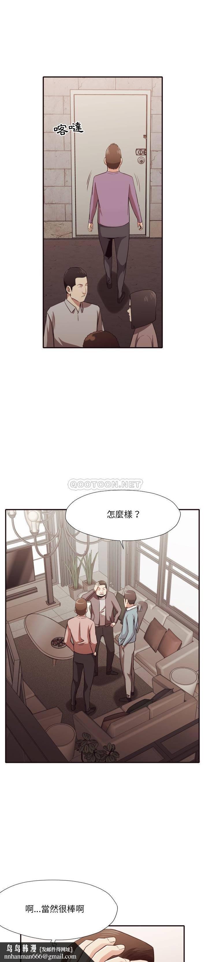 老师的黑历史，第44章，第 11 页