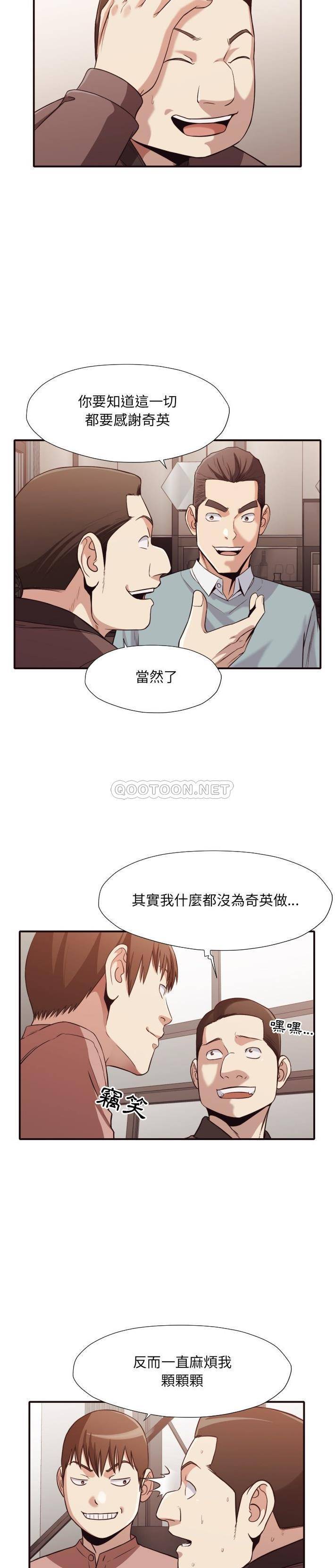 老师的黑历史，第44章，第 12 页