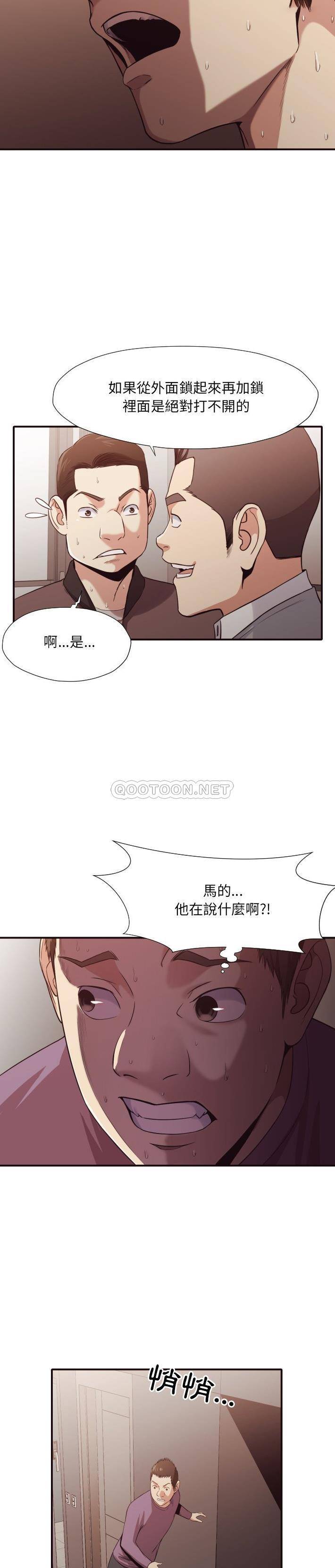 老师的黑历史，第44章，第 15 页