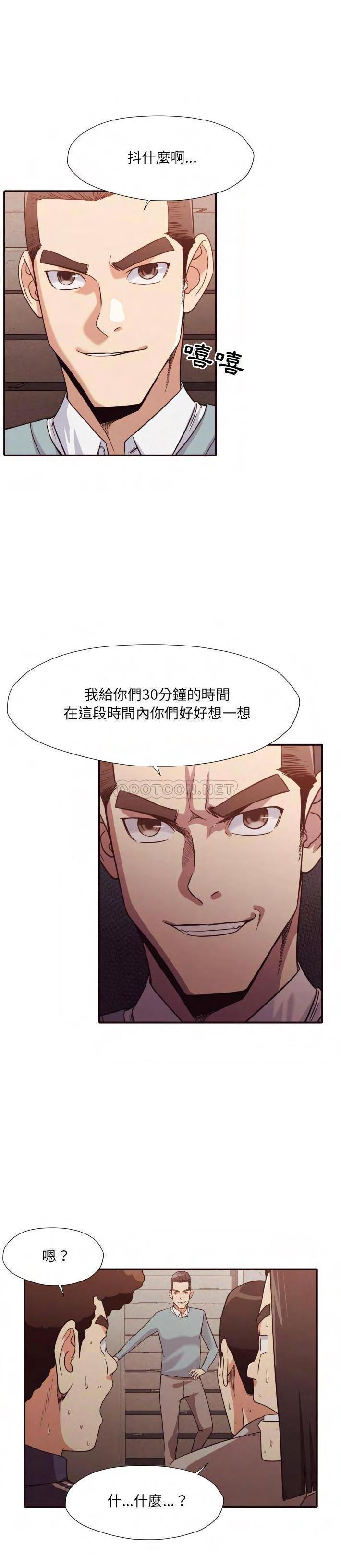 老师的黑历史，第45章，第 15 页