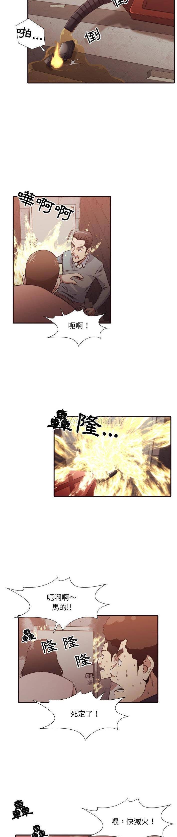 老师的黑历史，第46章，第 5 页