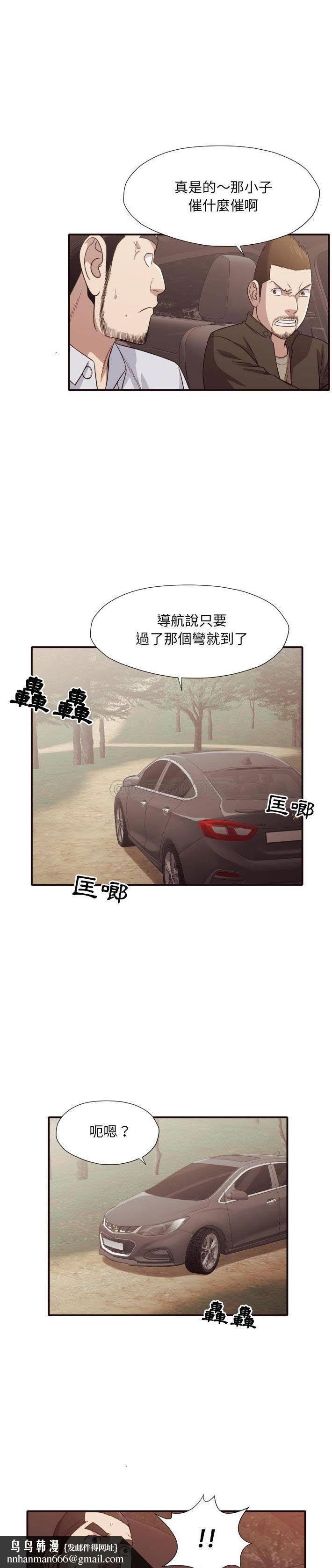 老师的黑历史，第46章，第 11 页