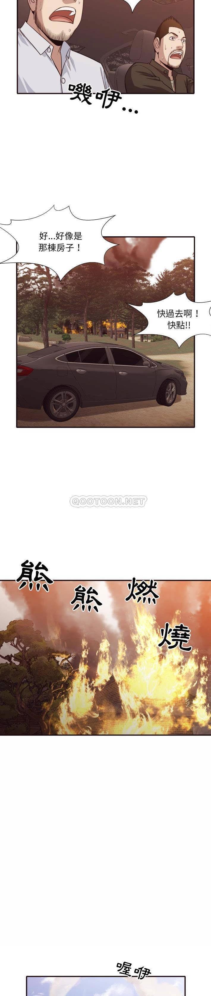老师的黑历史，第46章，第 12 页