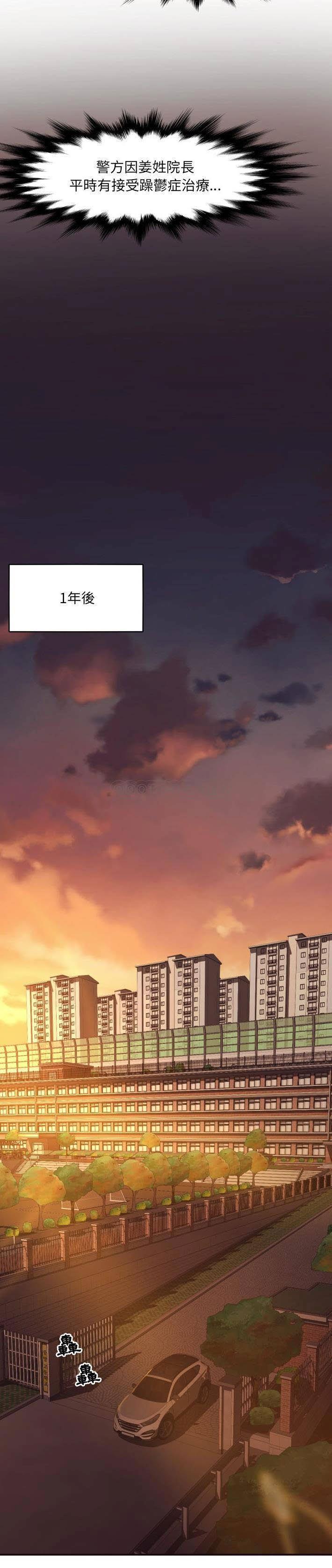 老师的黑历史，第46章，第 15 页
