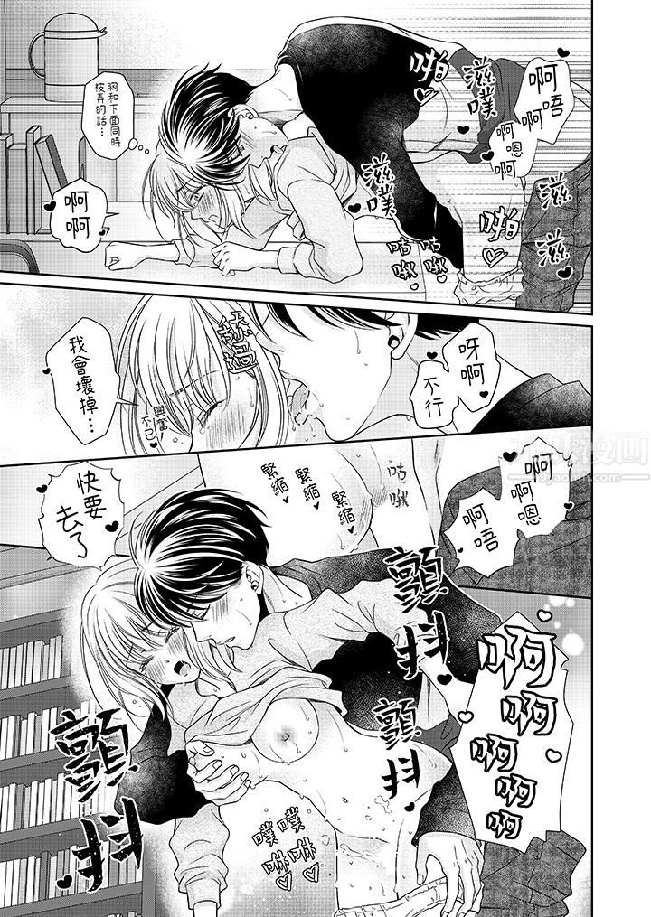 老师，来做更色情的事吧~激烈的求爱SEX让人无处可逃，第4話，第 8 页