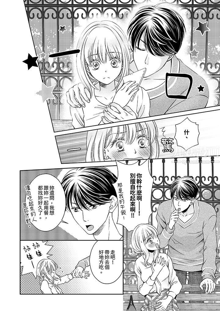 老师，来做更色情的事吧~激烈的求爱SEX让人无处可逃，第5話，第 5 页