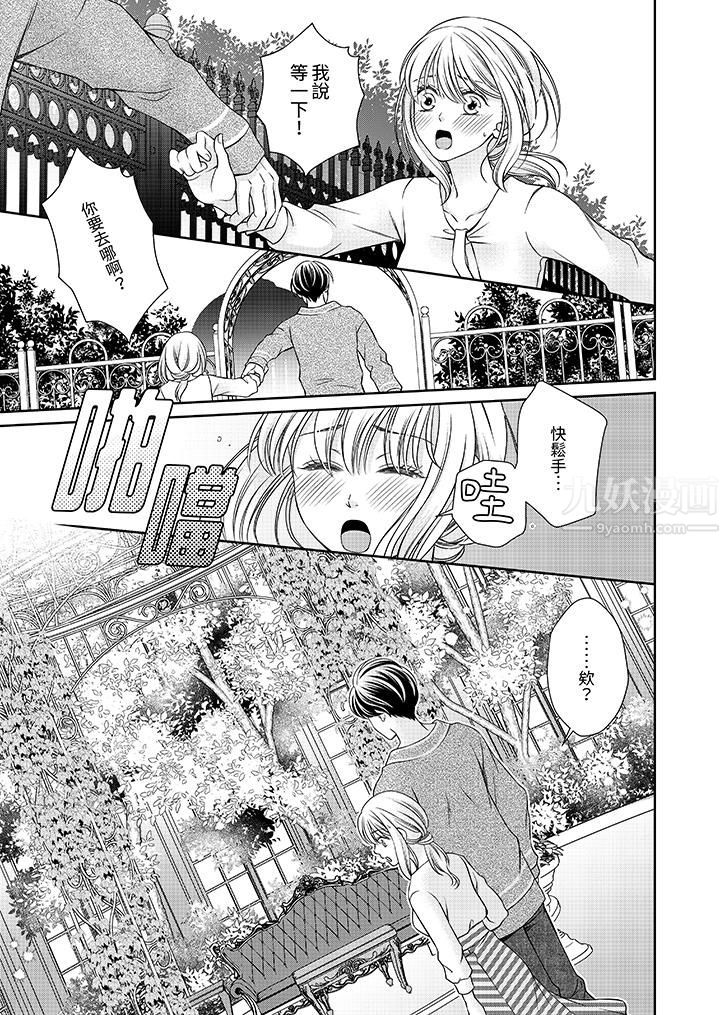 老师，来做更色情的事吧~激烈的求爱SEX让人无处可逃，第5話，第 12 页