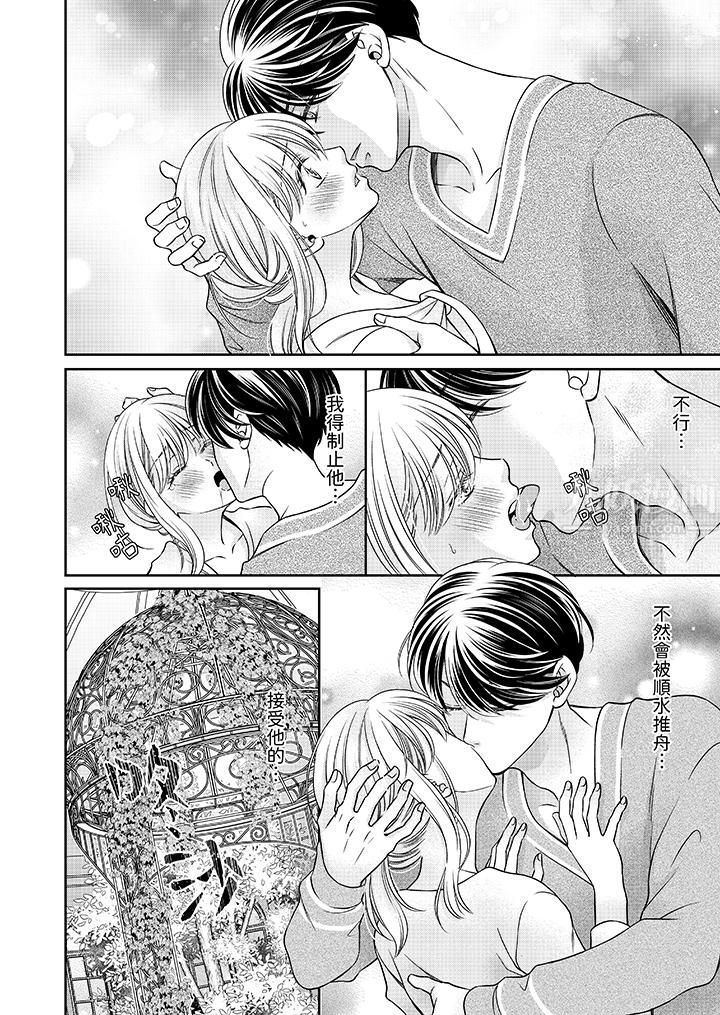 老师，来做更色情的事吧~激烈的求爱SEX让人无处可逃，第6話，第 3 页