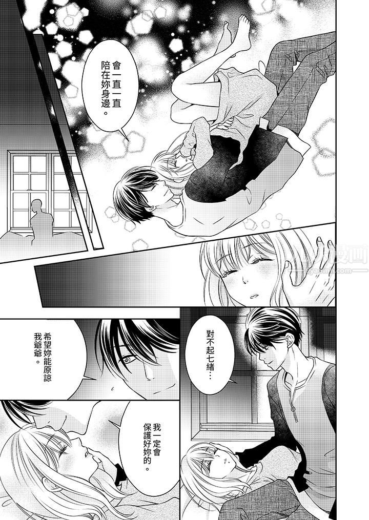 老师，来做更色情的事吧~激烈的求爱SEX让人无处可逃，第10話，第 8 页