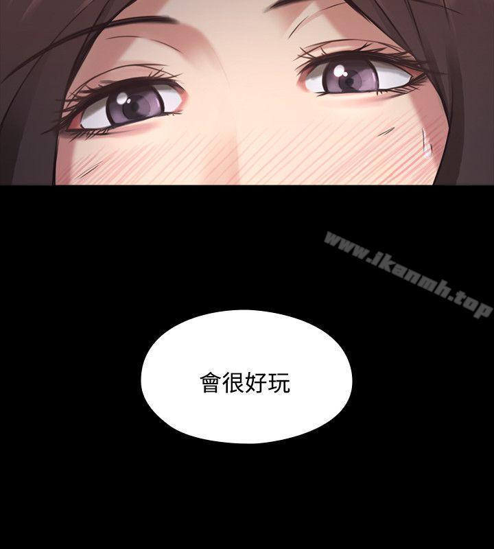 老師,好久不見，第1話，第 8 页