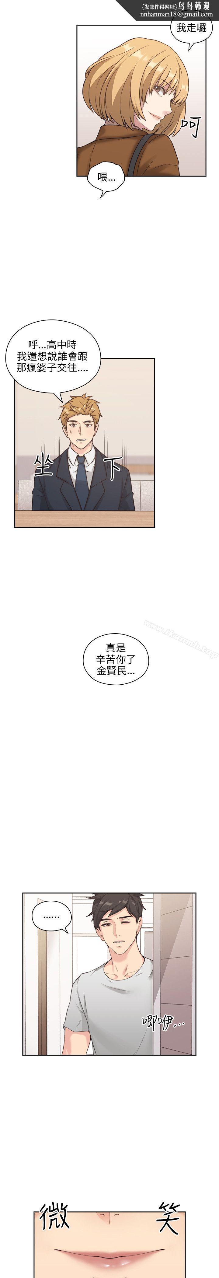 老師,好久不見，第1話，第 22 页