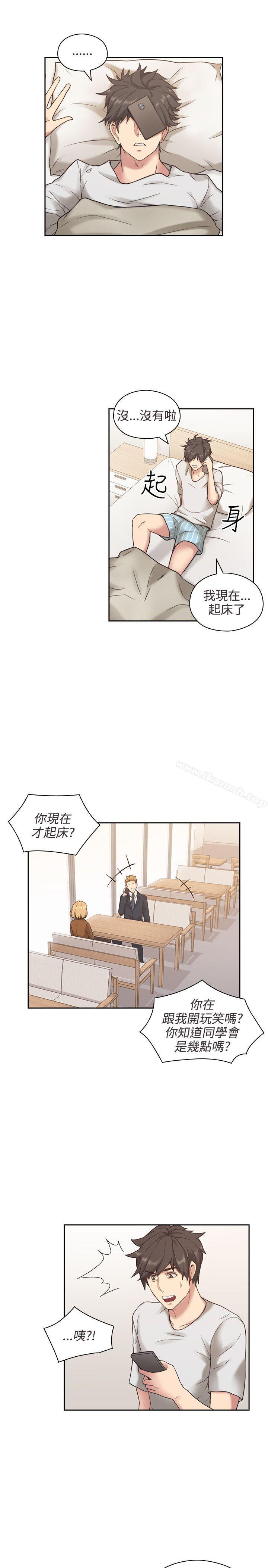 老師,好久不見，第1話，第 12 页