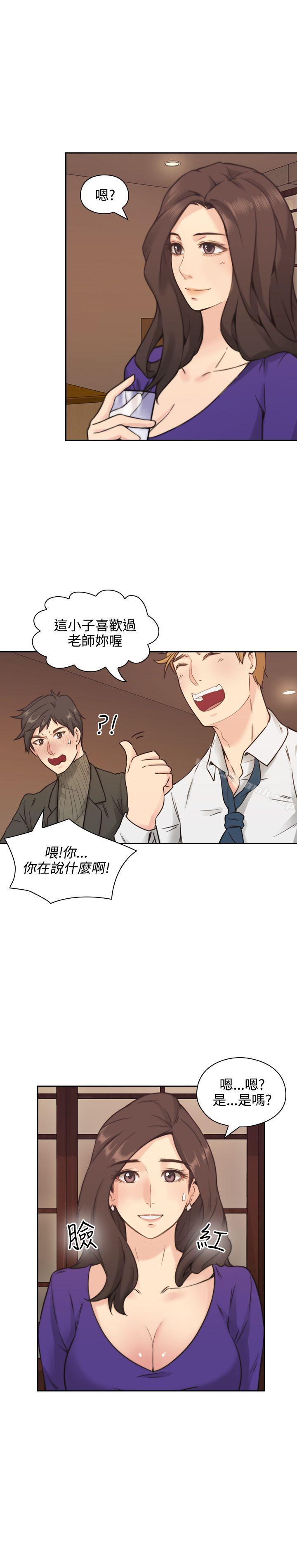 老師,好久不見，第2話，第 12 页