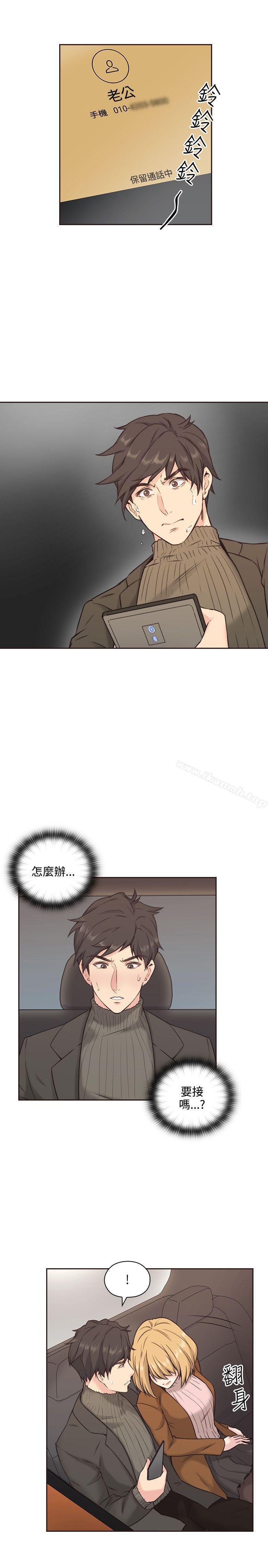 老師,好久不見，第3話，第 11 页