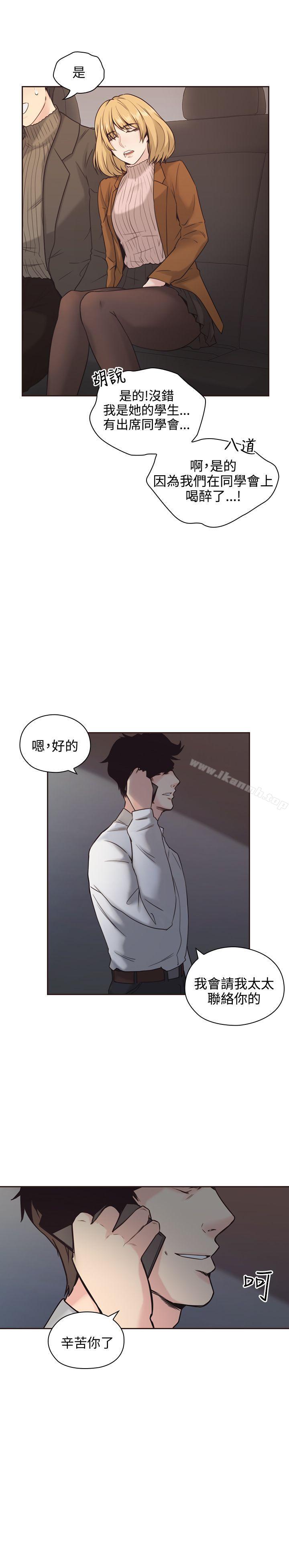老師,好久不見，第3話，第 15 页
