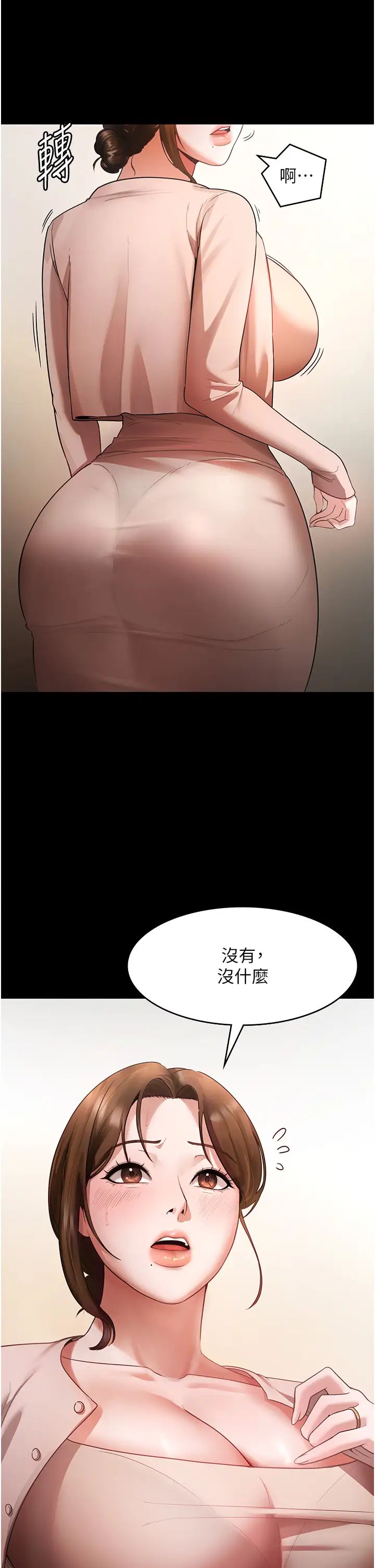 老闆娘的誘惑，第1話-打破平靜的危險密令，第 21 页