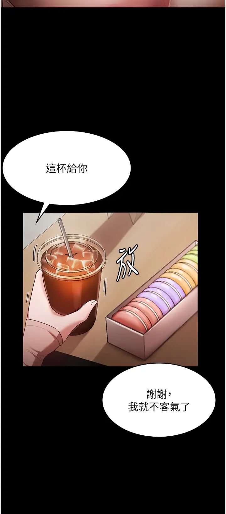 老闆娘的誘惑，第1話-打破平靜的危險密令，第 22 页