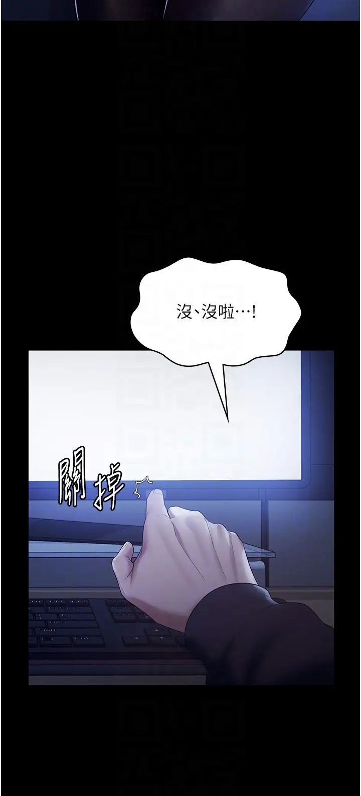 老闆娘的誘惑，第2話-女同事的大膽誘惑，第 34 页