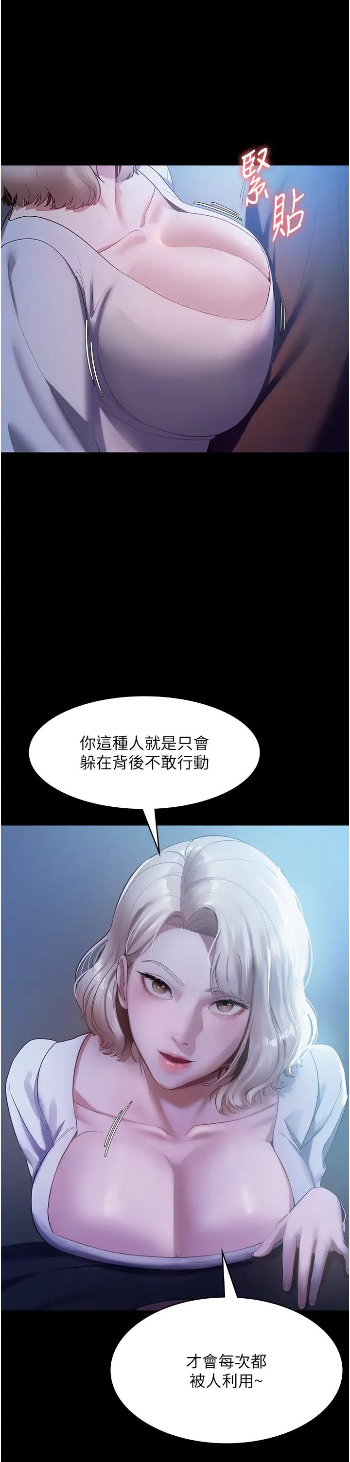 老闆娘的誘惑，第2話-女同事的大膽誘惑，第 44 页