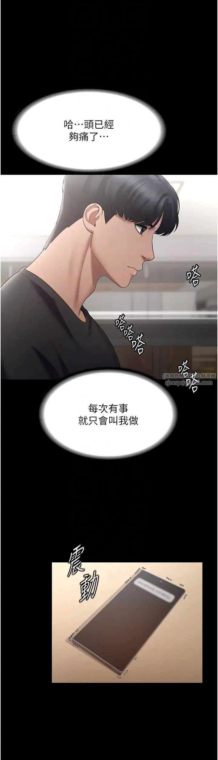 老闆娘的誘惑，第2話-女同事的大膽誘惑，第 22 页