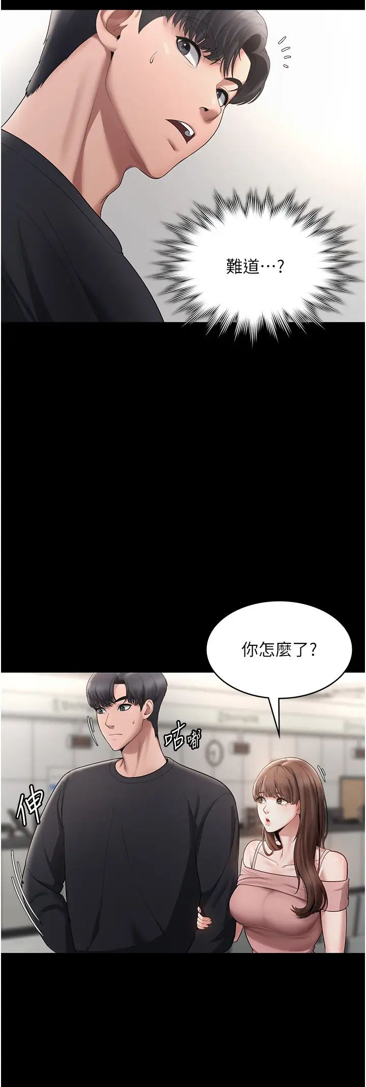 老闆娘的誘惑，第2話-女同事的大膽誘惑，第 15 页