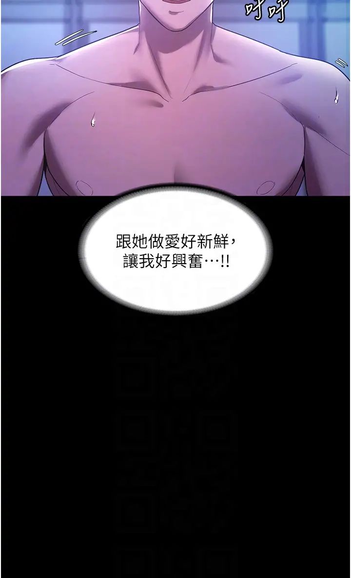 老闆娘的誘惑，第3話-這婊子還真是深藏不露…!，第 34 页