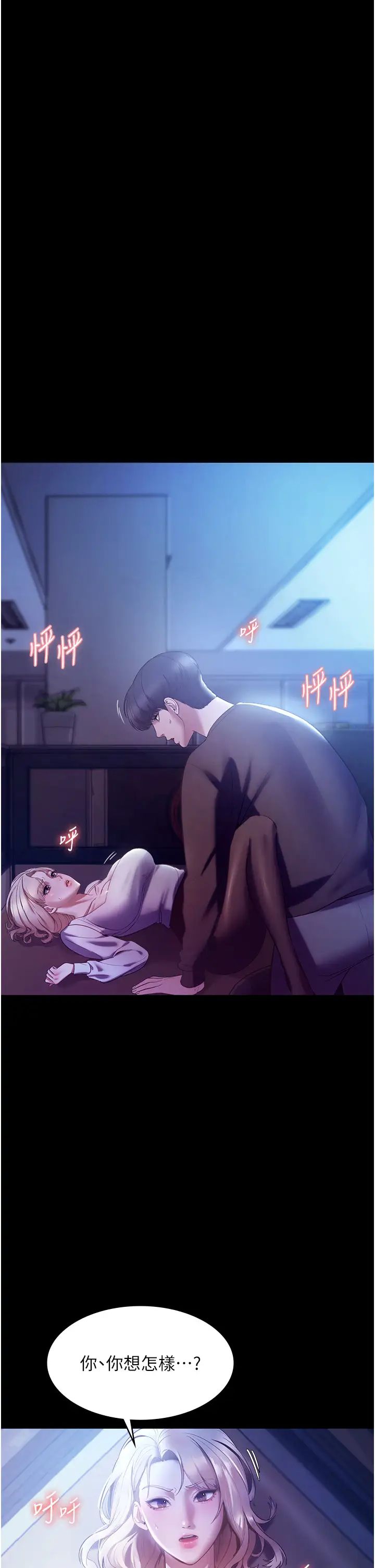 老闆娘的誘惑，第3話-這婊子還真是深藏不露…!，第 5 页