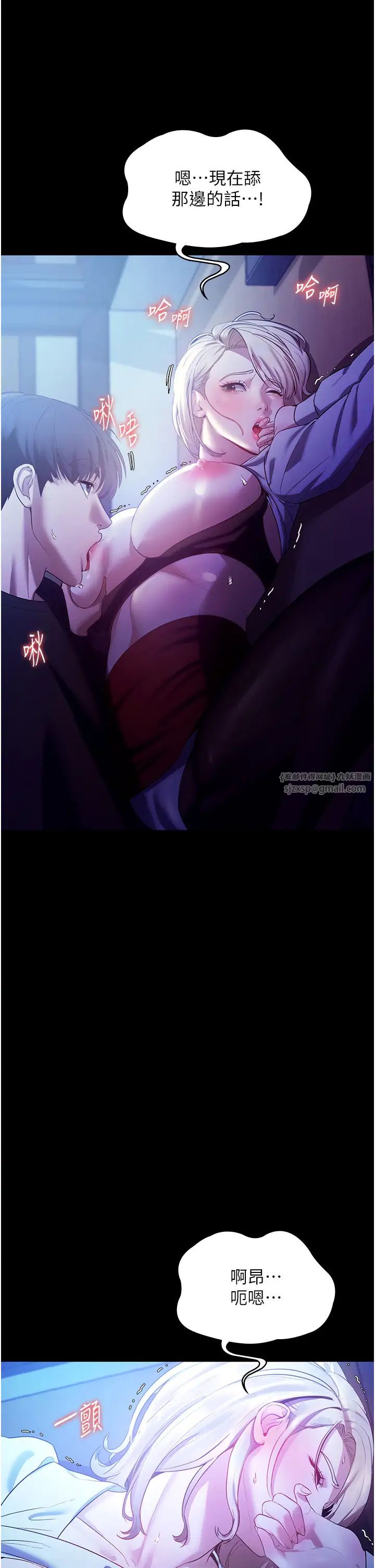 老闆娘的誘惑，第3話-這婊子還真是深藏不露…!，第 11 页