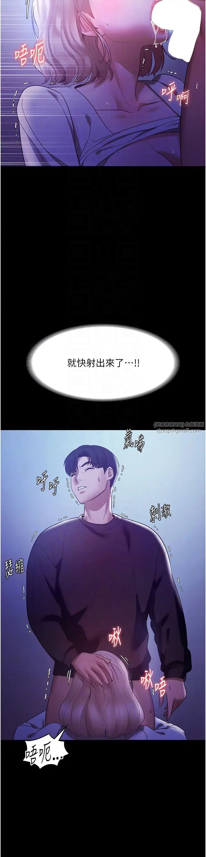 老闆娘的誘惑，第3話-這婊子還真是深藏不露…!，第 22 页