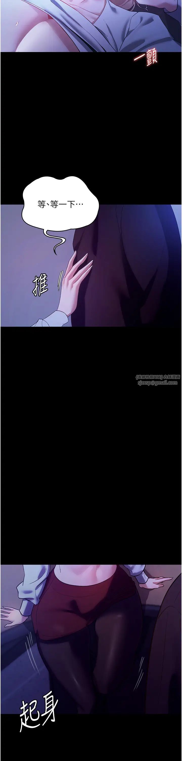 老闆娘的誘惑，第3話-這婊子還真是深藏不露…!，第 12 页