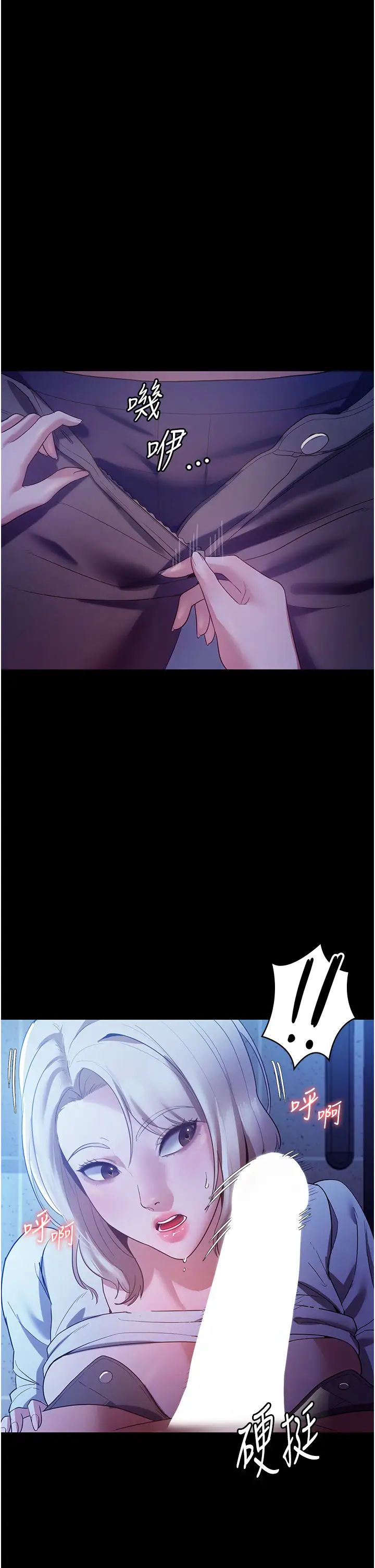 老闆娘的誘惑，第3話-這婊子還真是深藏不露…!，第 15 页