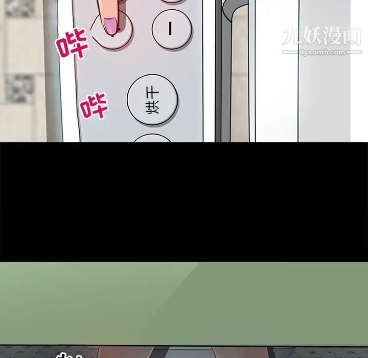 耳畔的神音，第1話，第 123 页