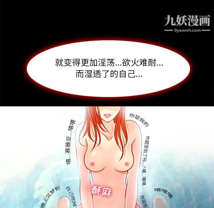 耳畔的神音，第1話，第 106 页