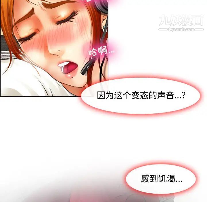 耳畔的神音，第1話，第 44 页