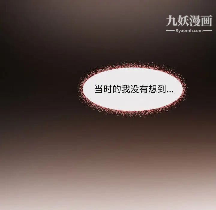 耳畔的神音，第1話，第 11 页