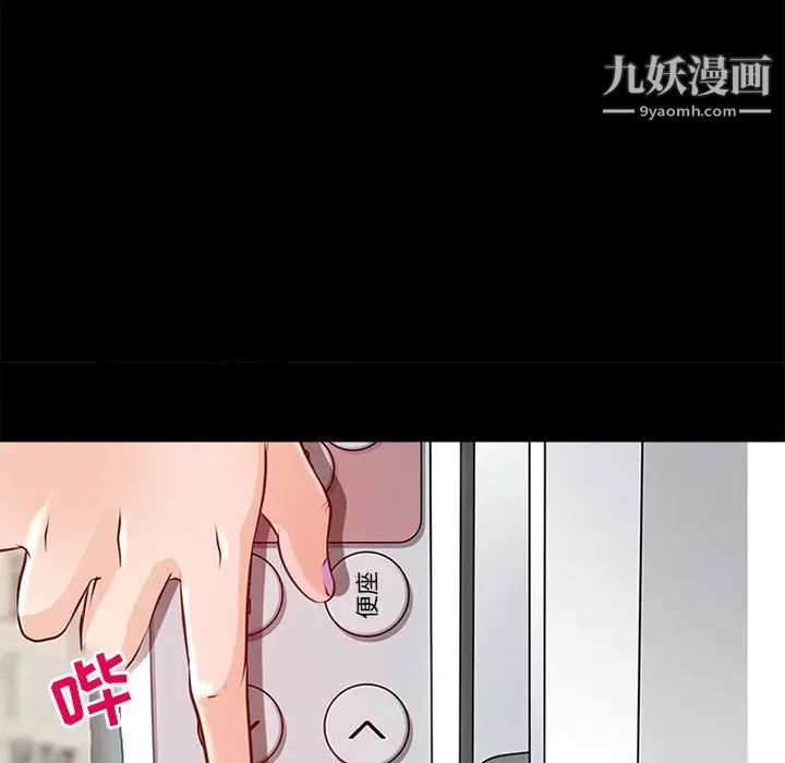 耳畔的神音，第1話，第 122 页