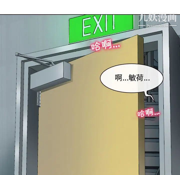 耳畔的神音，第1話，第 69 页