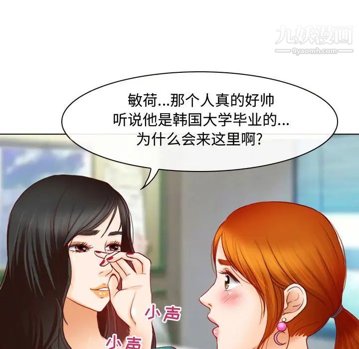 耳畔的神音，第1話，第 84 页