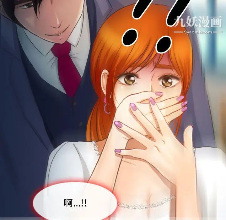 耳畔的神音，第1話，第 95 页