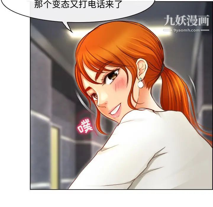 耳畔的神音，第1話，第 65 页