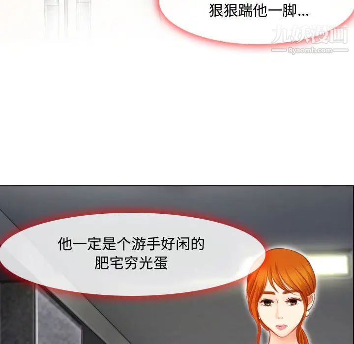 耳畔的神音，第1話，第 60 页