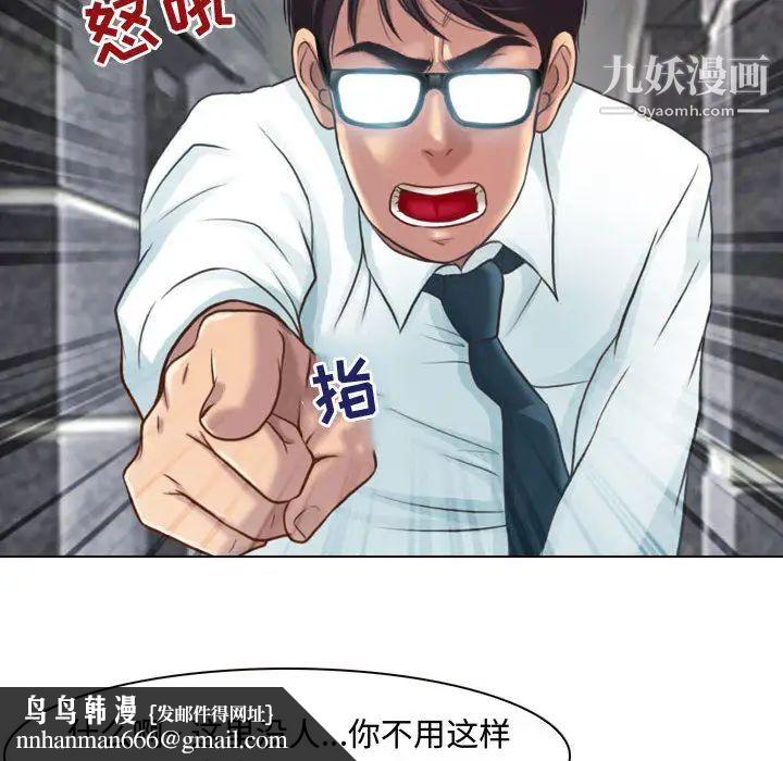 耳畔的神音，第1話，第 64 页