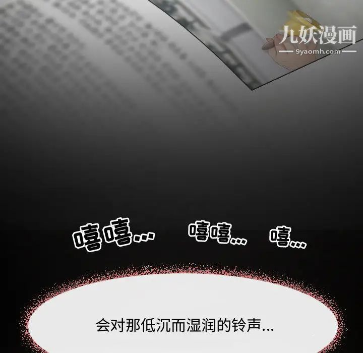 耳畔的神音，第1話，第 15 页